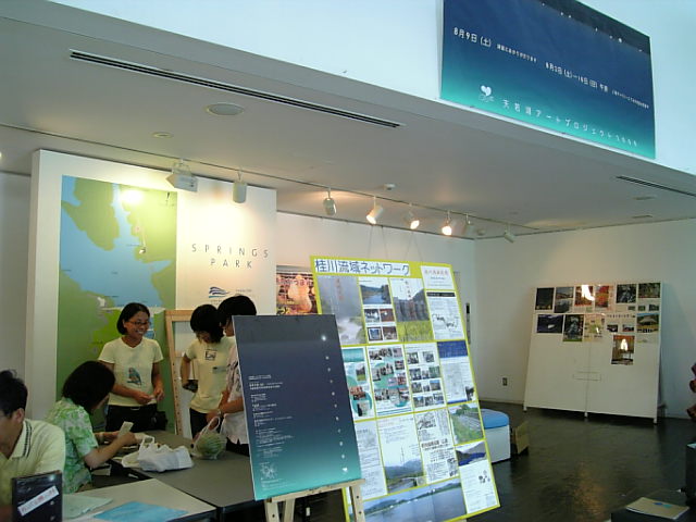 天若湖アートプロジェクト2008